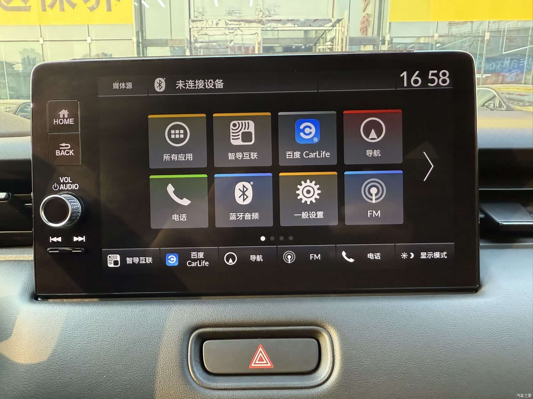 Honda XR-V, 2023 16