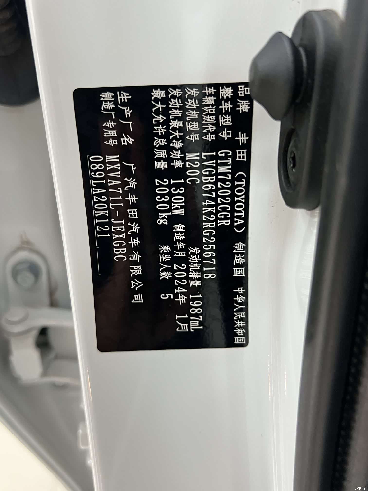 Toyota Camry, 2024 18