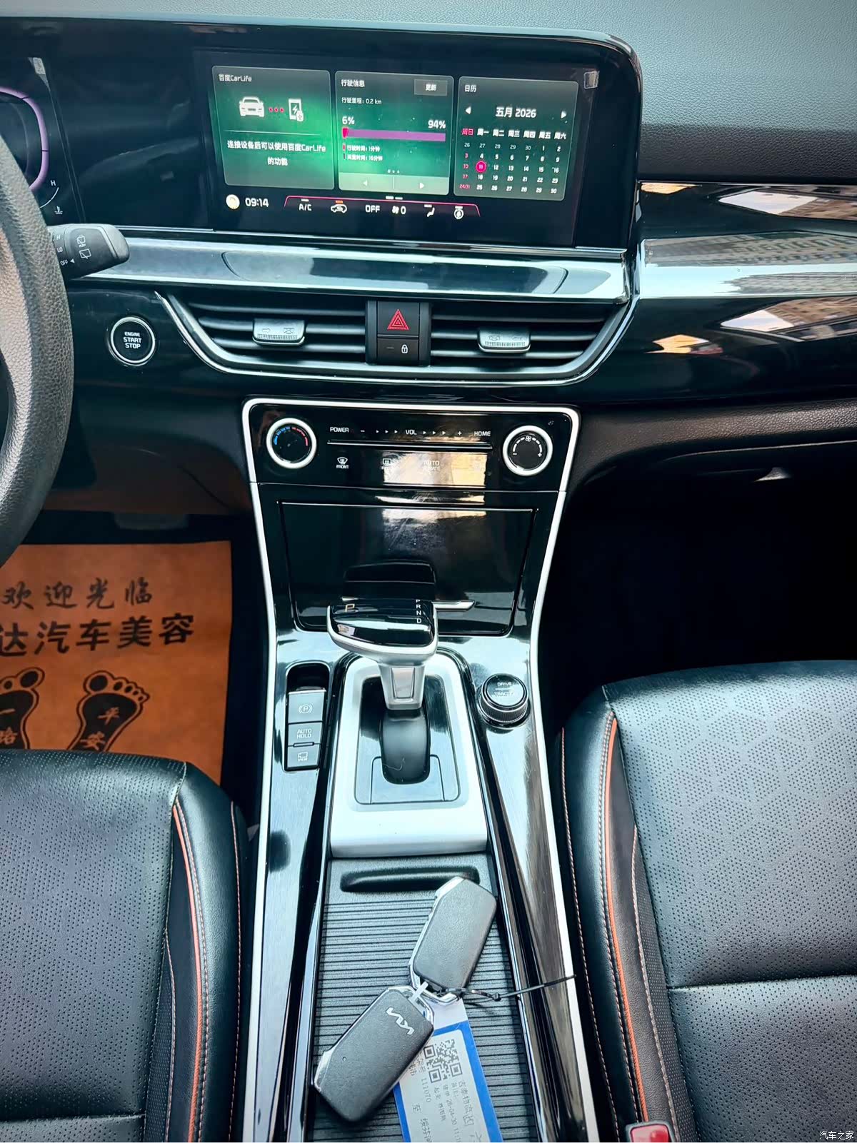 Kia Seltos, 2023 21