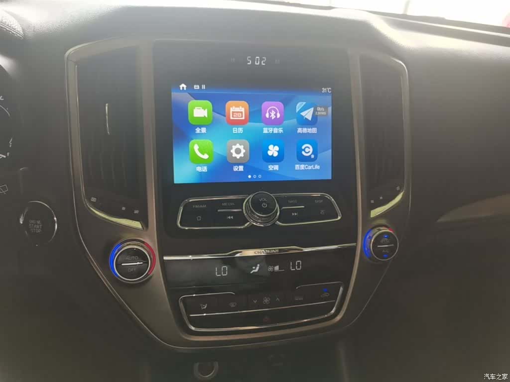 Changan CS95, 2018 13