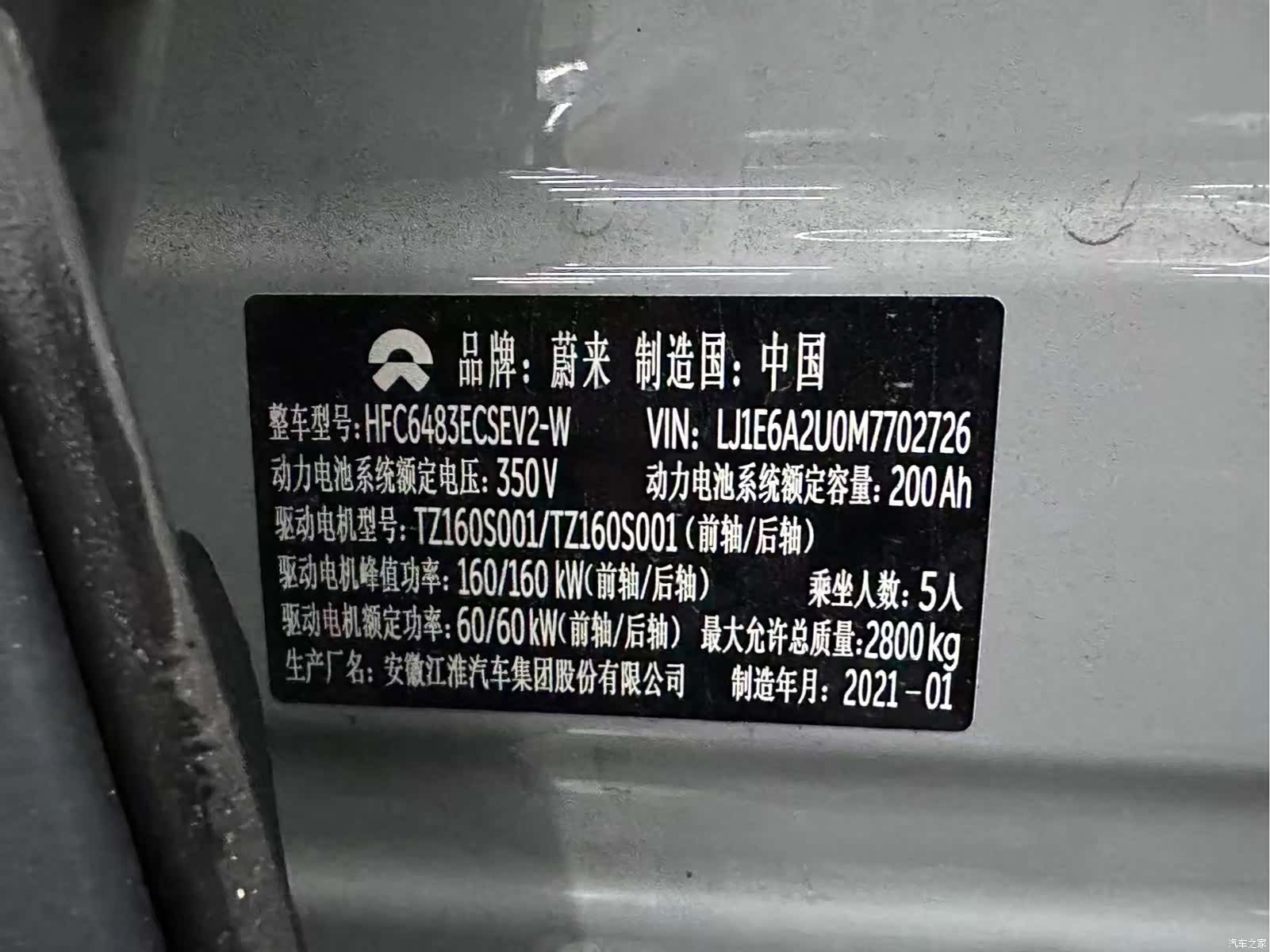 NIO ES6, 2021 10