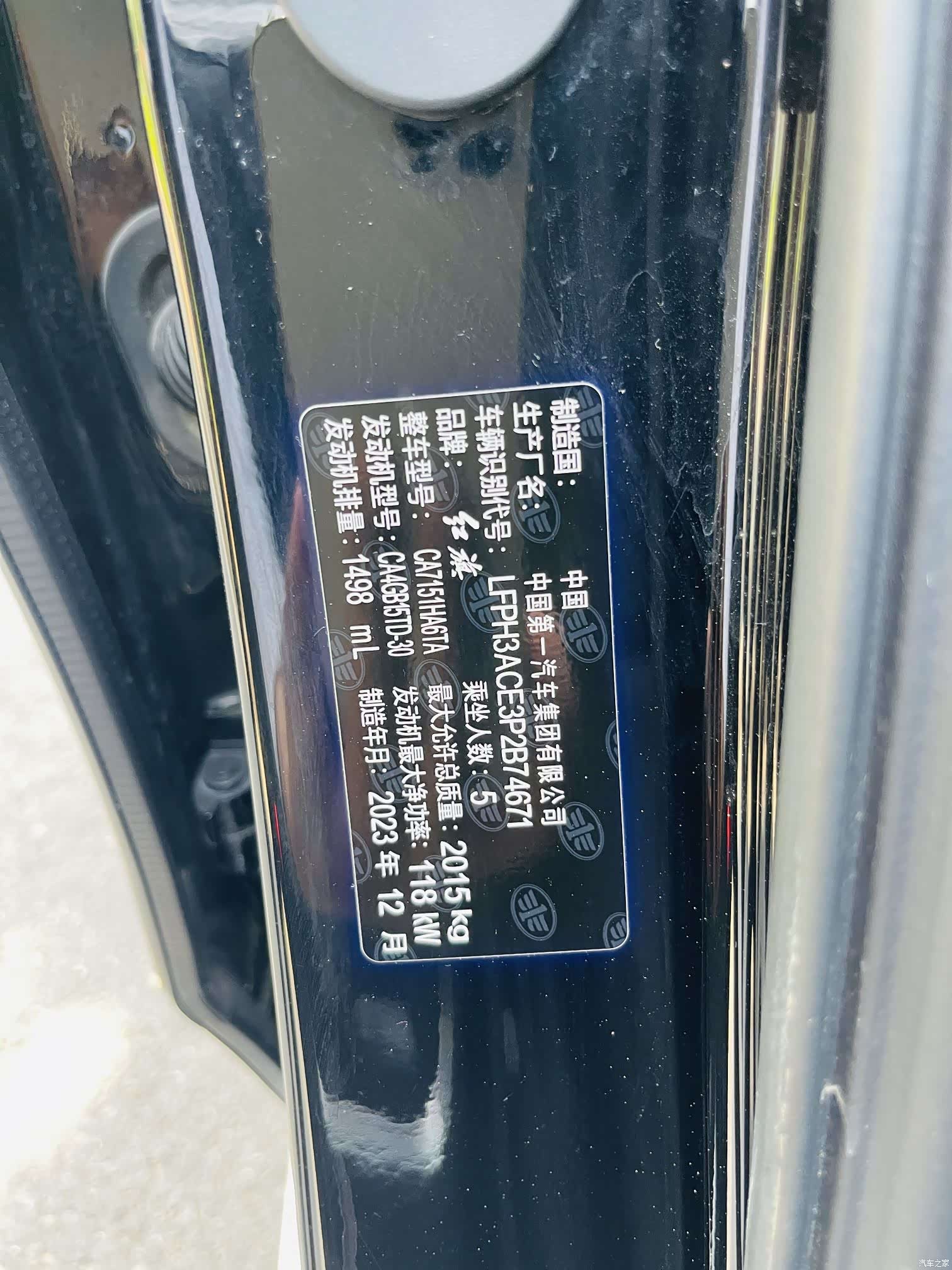 Hongqi H5, 2023 30
