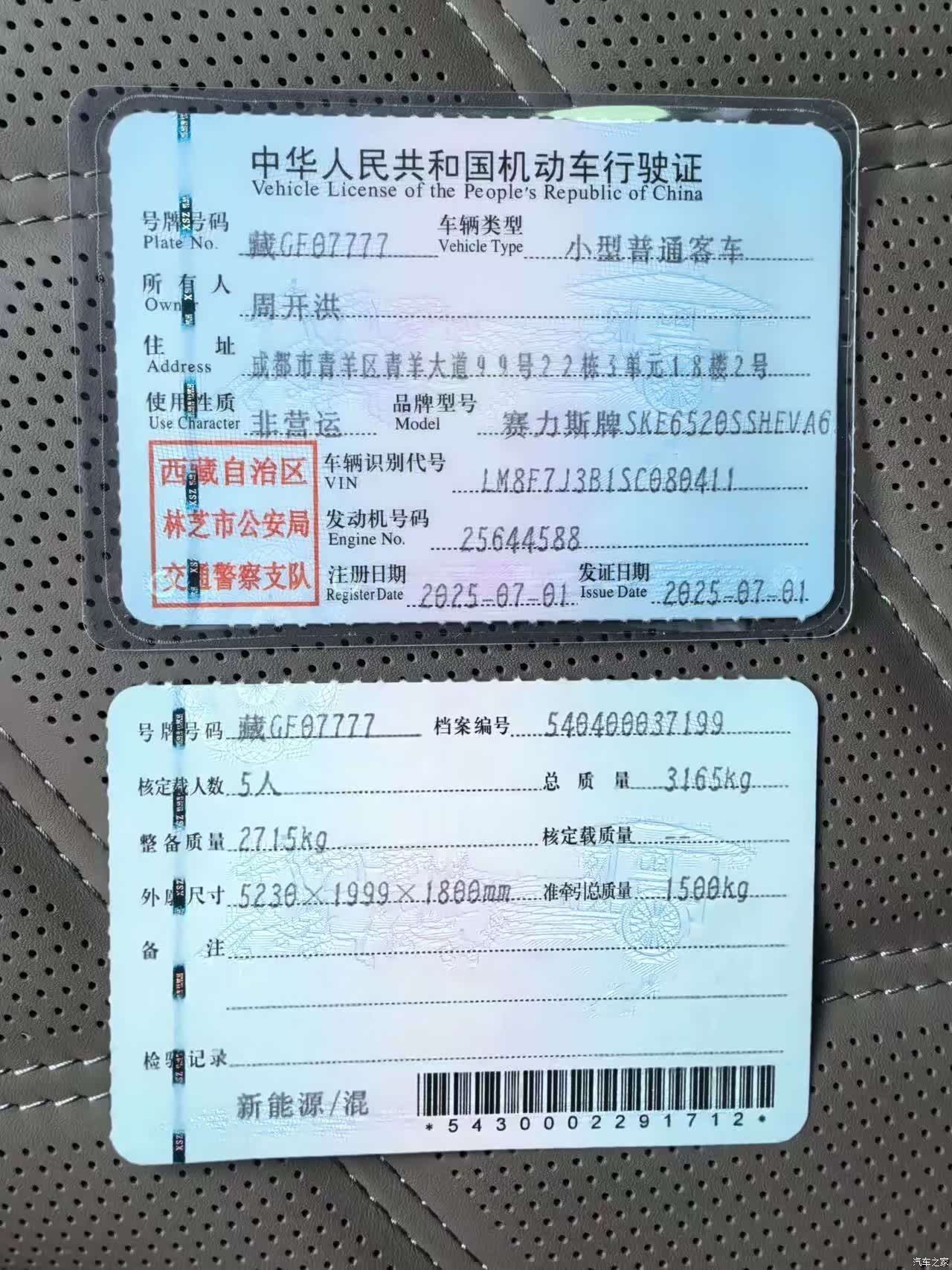 AITO M9, 2025 9