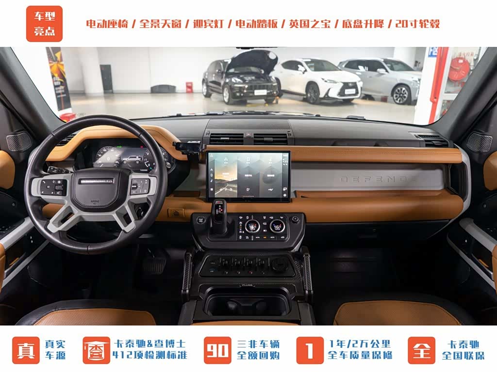 Land Rover Defender, 2024 13