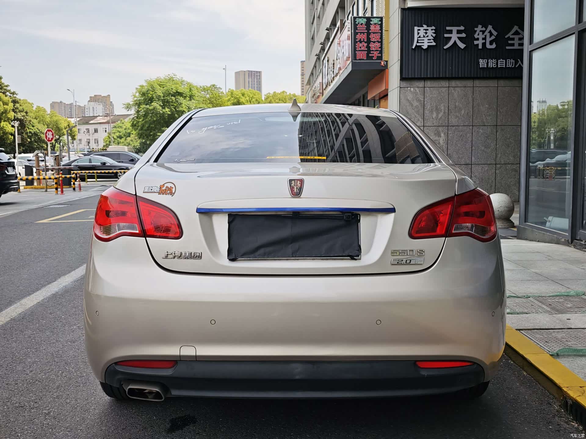 Roewe 550, 2015 9