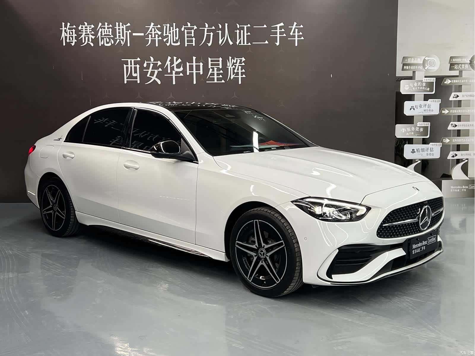 Mercedes-Benz C-Class, 2023 3