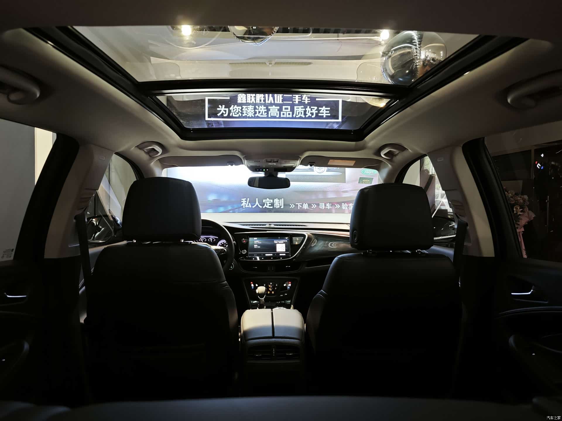 Buick Envision Plus, 2020 16