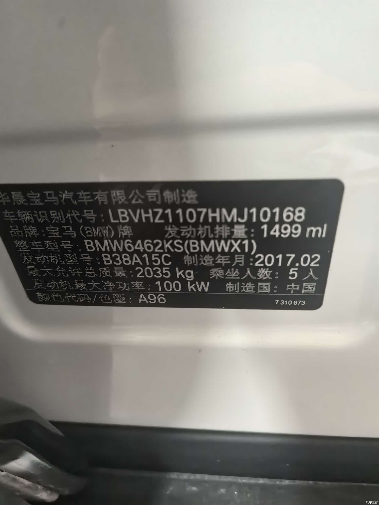 BMW X1, 2017 6