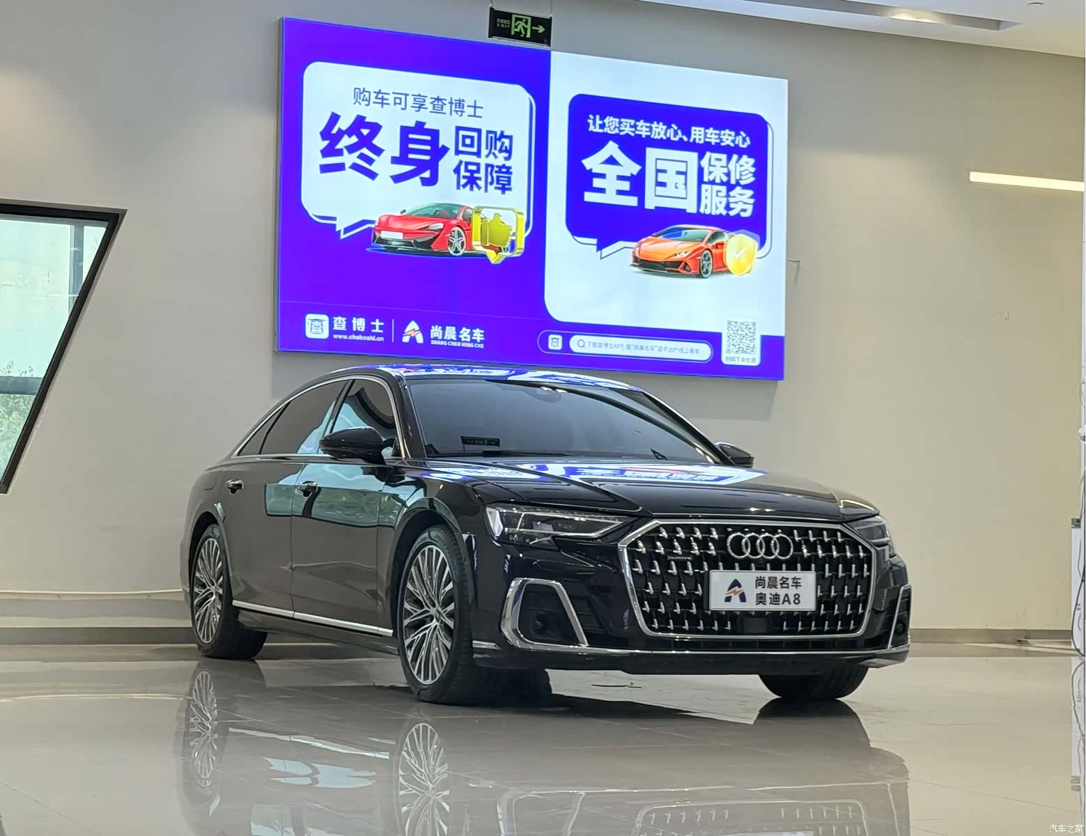 Audi A8L, 2023 3