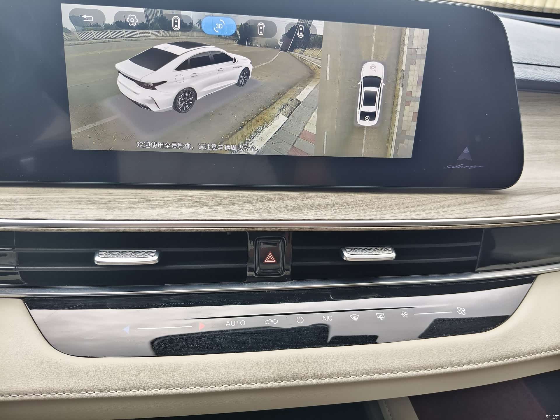 Chery Arrizo 8, 2023 11