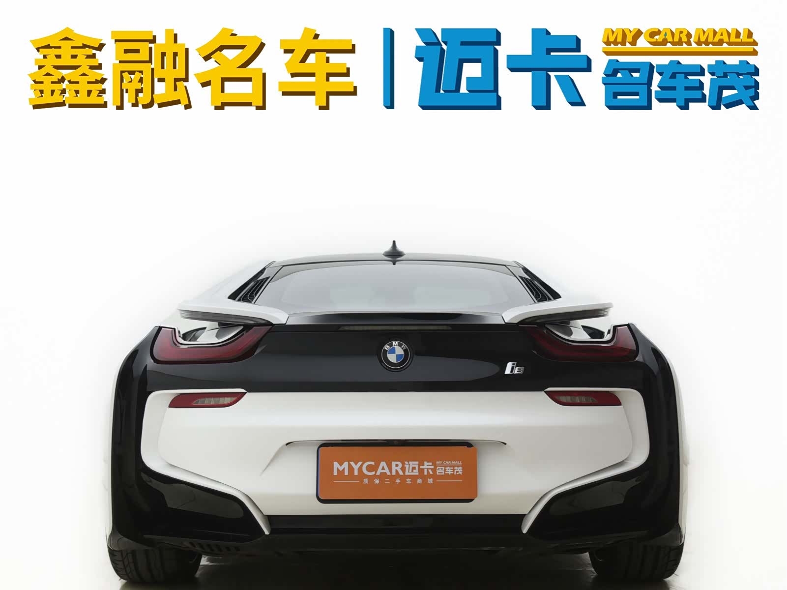 BMW i8, 2017 все фото