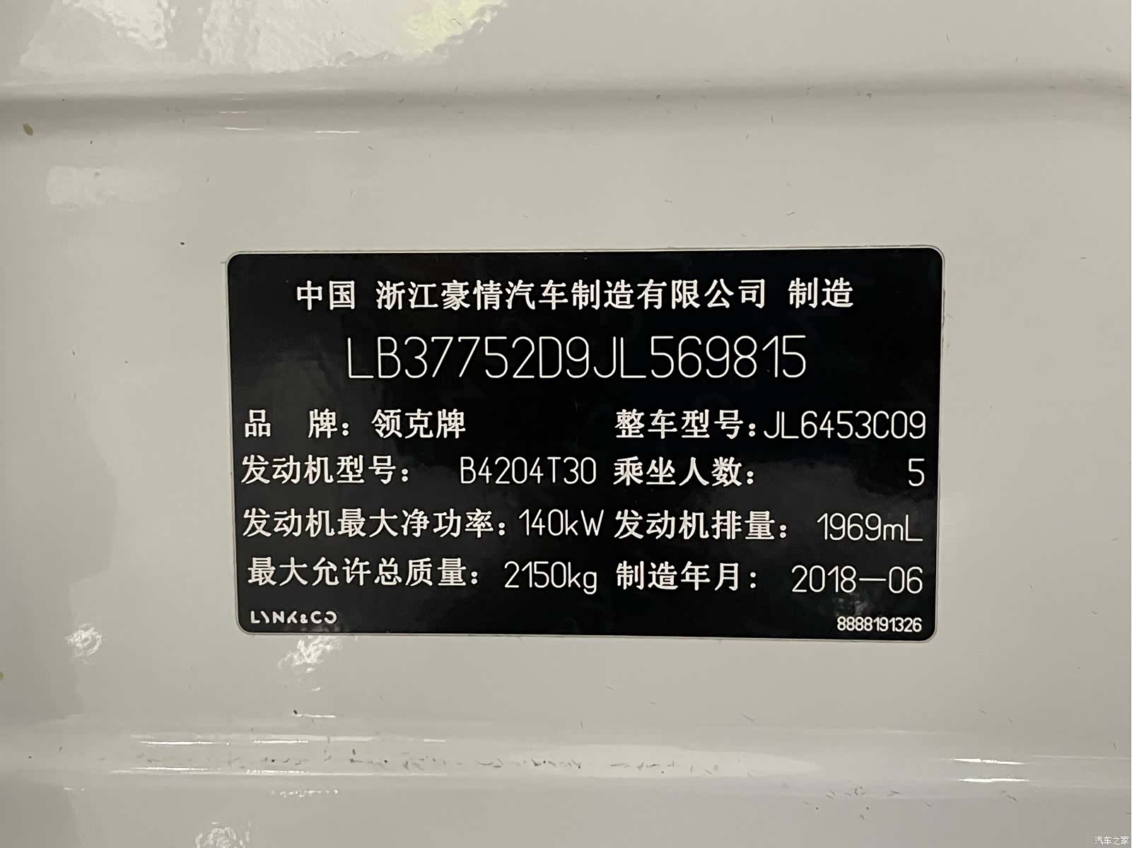 Lynk & Co 01, 2018 15