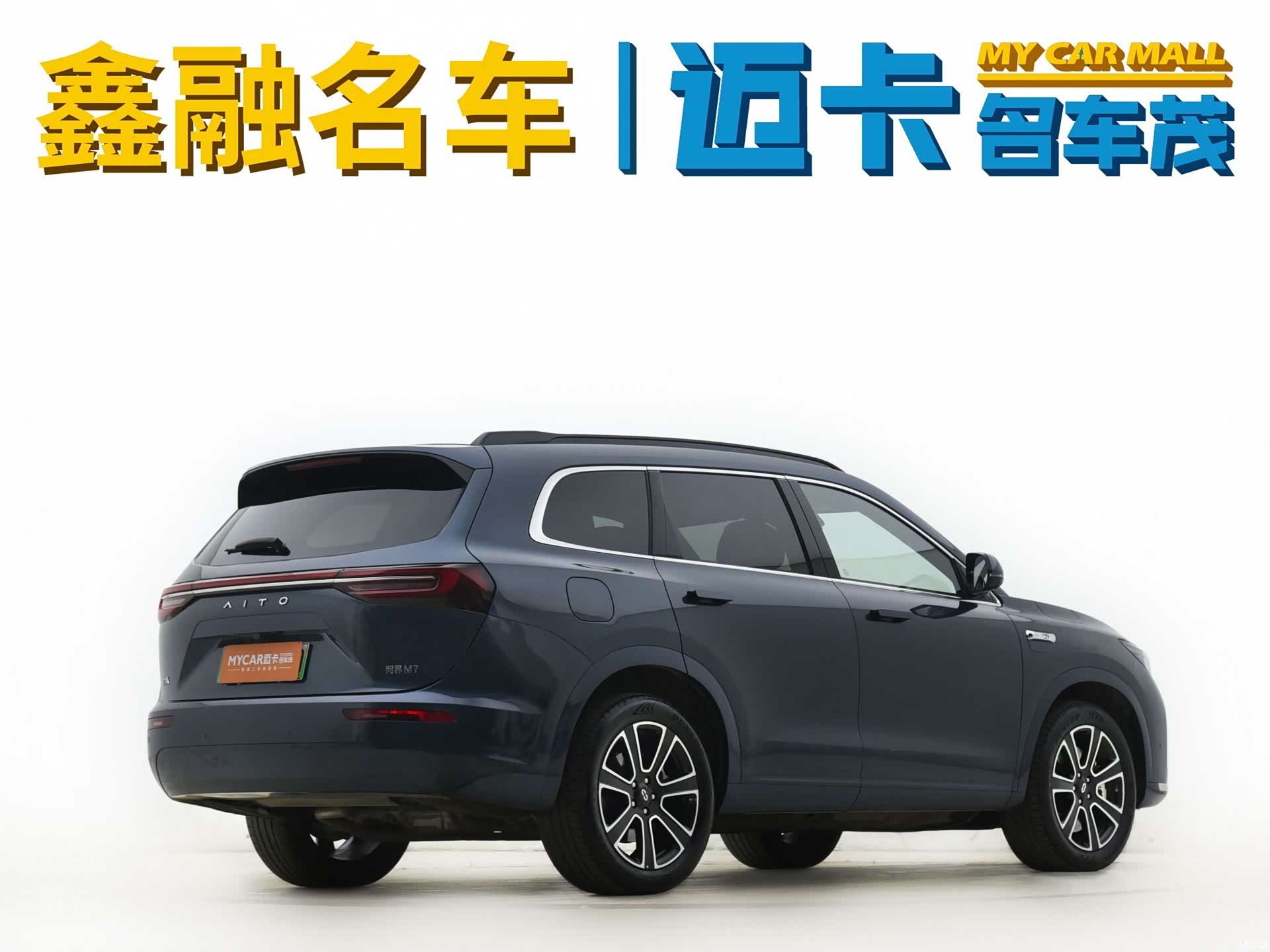 AITO M7, 2025 14