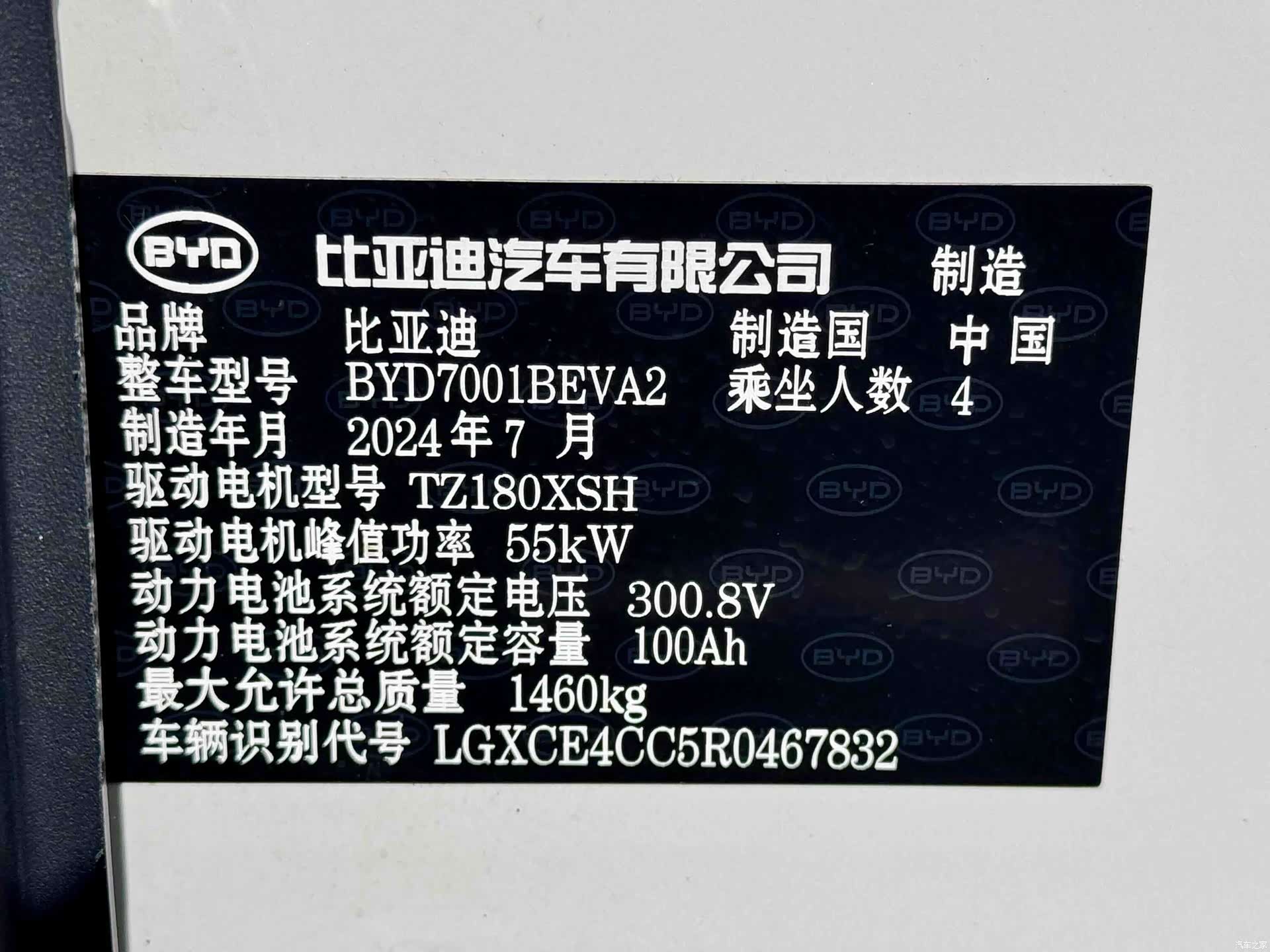 BYD Seagull, 2024 18