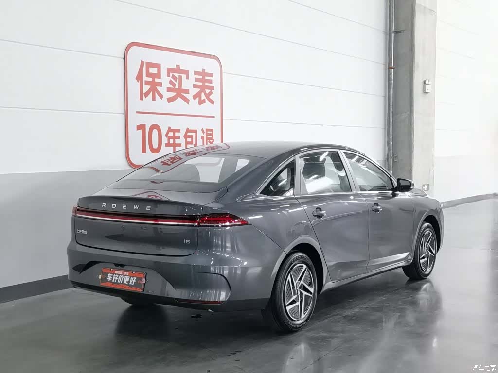 Roewe i6, 2026 2
