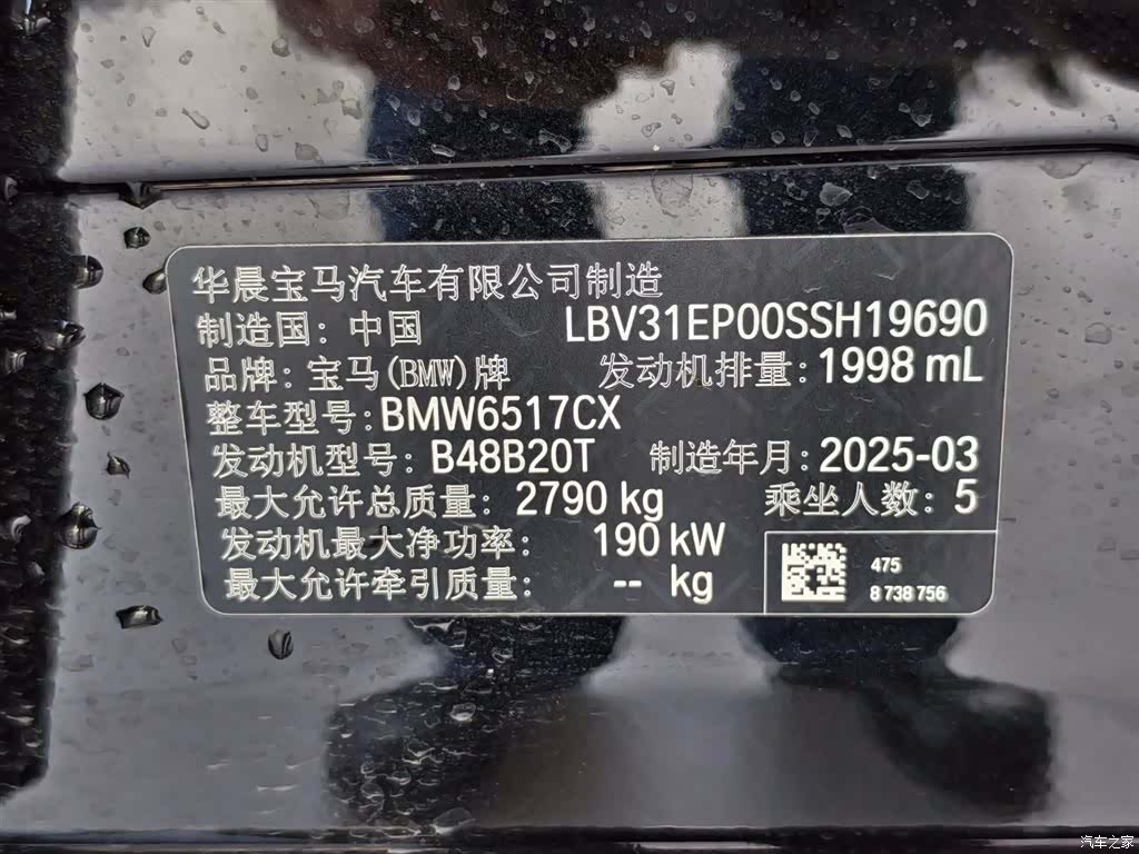 BMW X5, 2025 18
