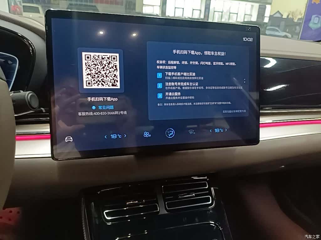 BYD Han, 2022 13