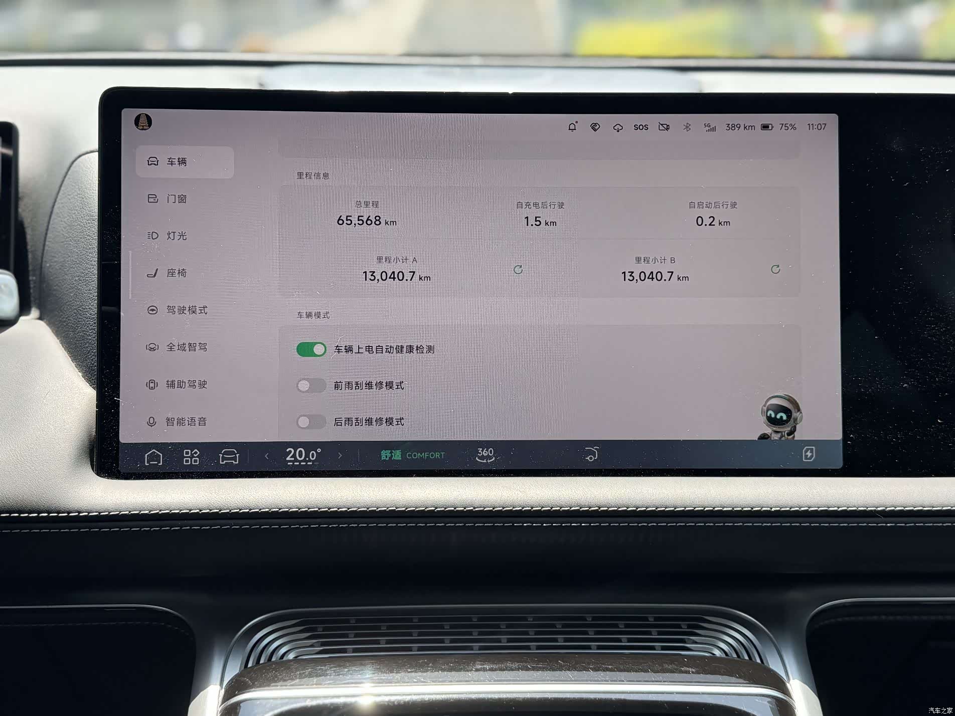 Xpeng G9, 2023 8
