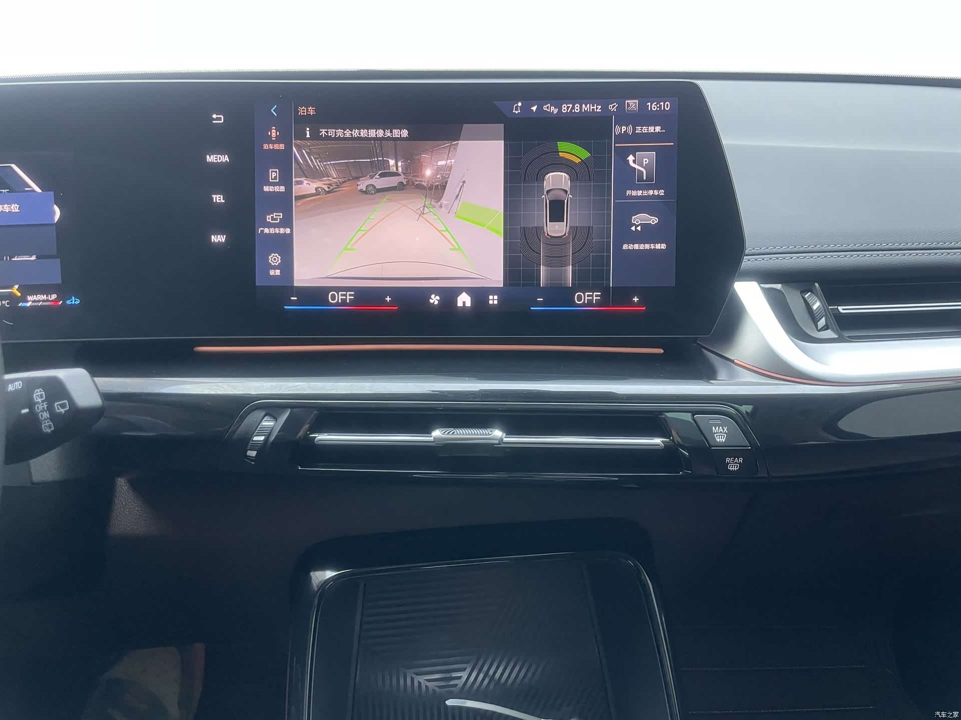 BMW X1, 2025 10