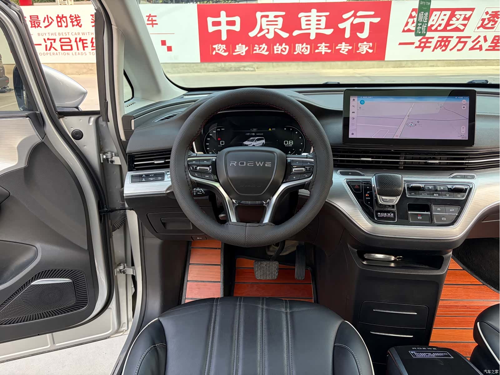 Roewe iMAX8, 2021 11