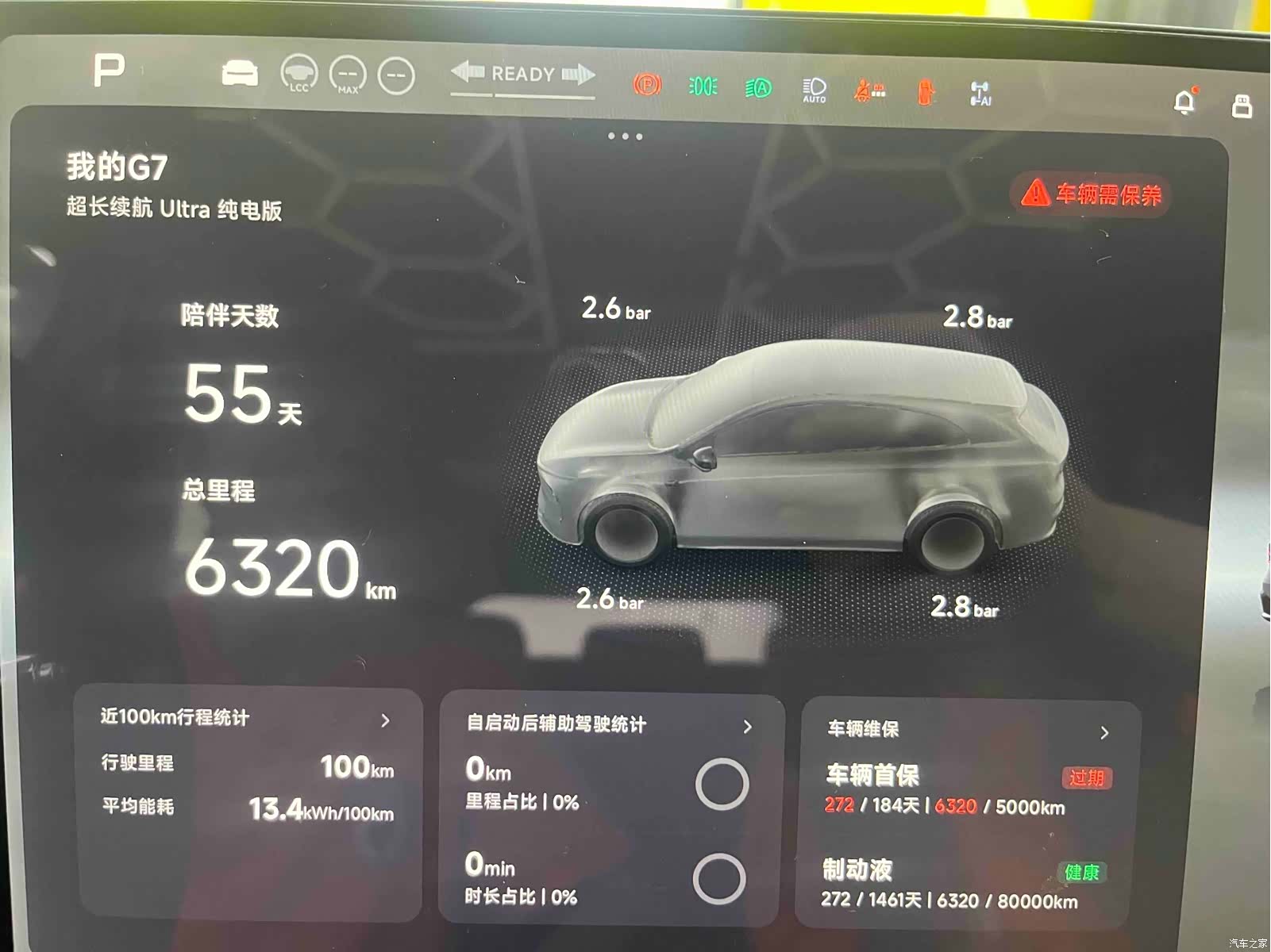 Xpeng G7, 2025 7