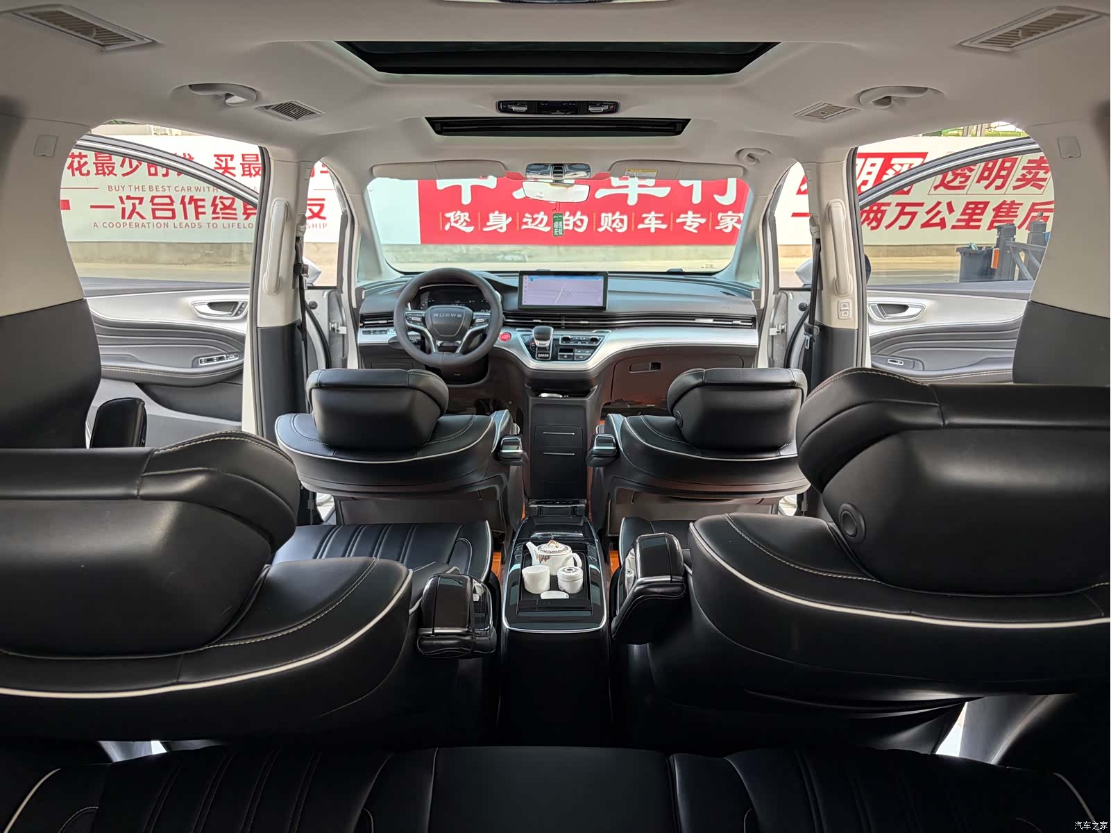 Roewe iMAX8, 2021 7