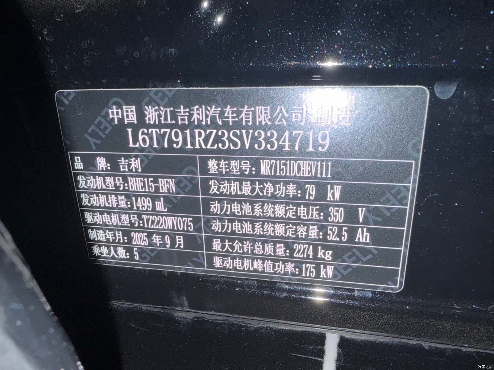Geely 8, 2025 18