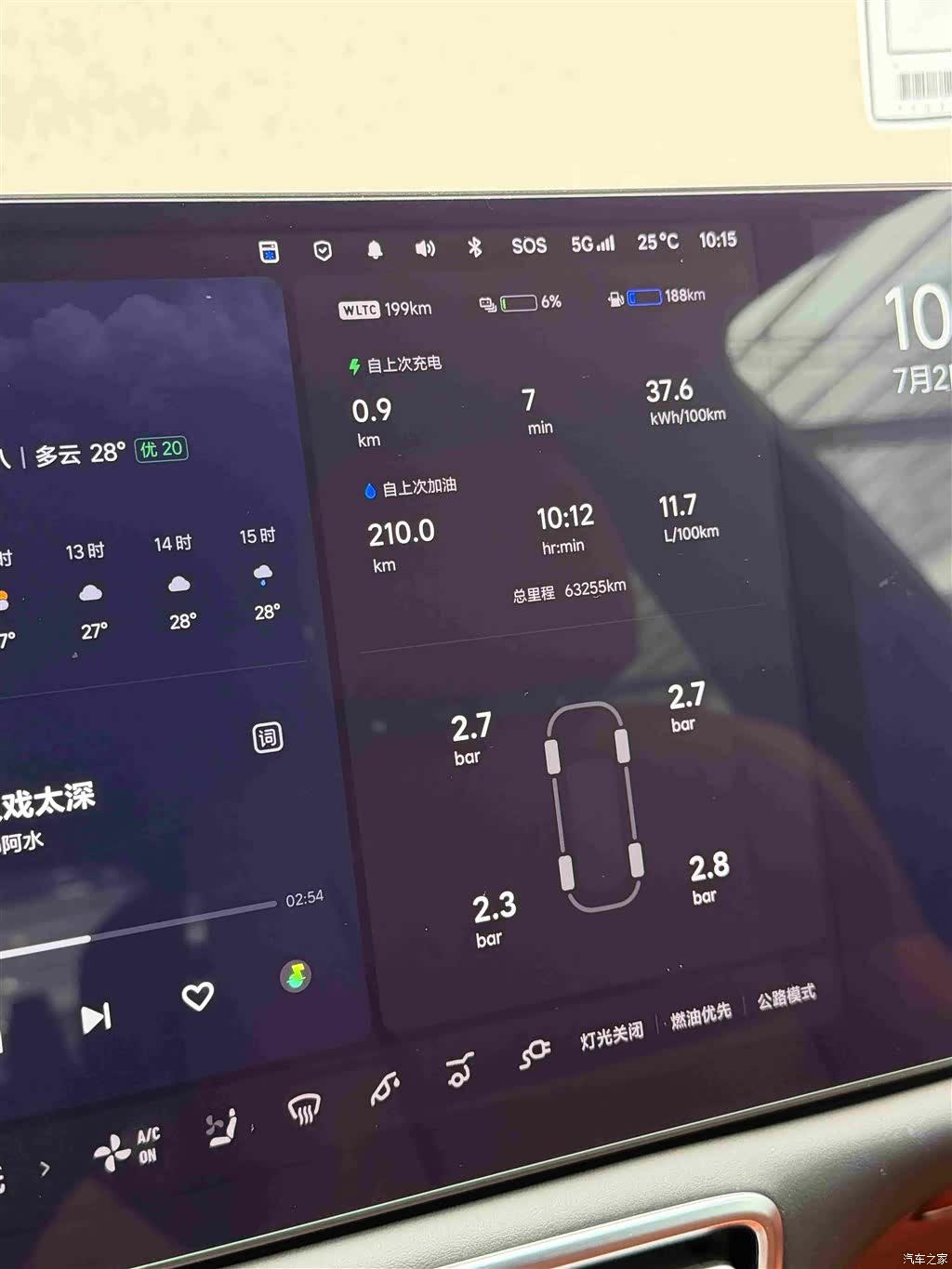 Li Auto L9, 2023 9