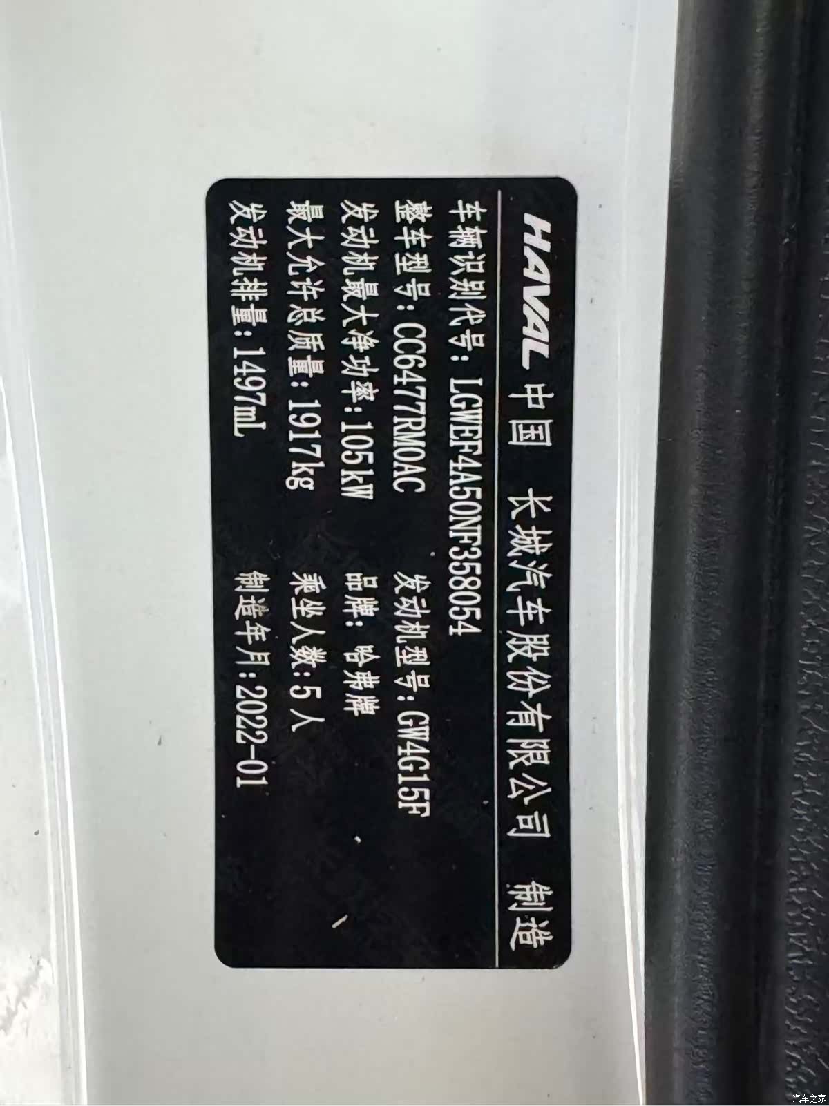 Haval M6, 2022 7
