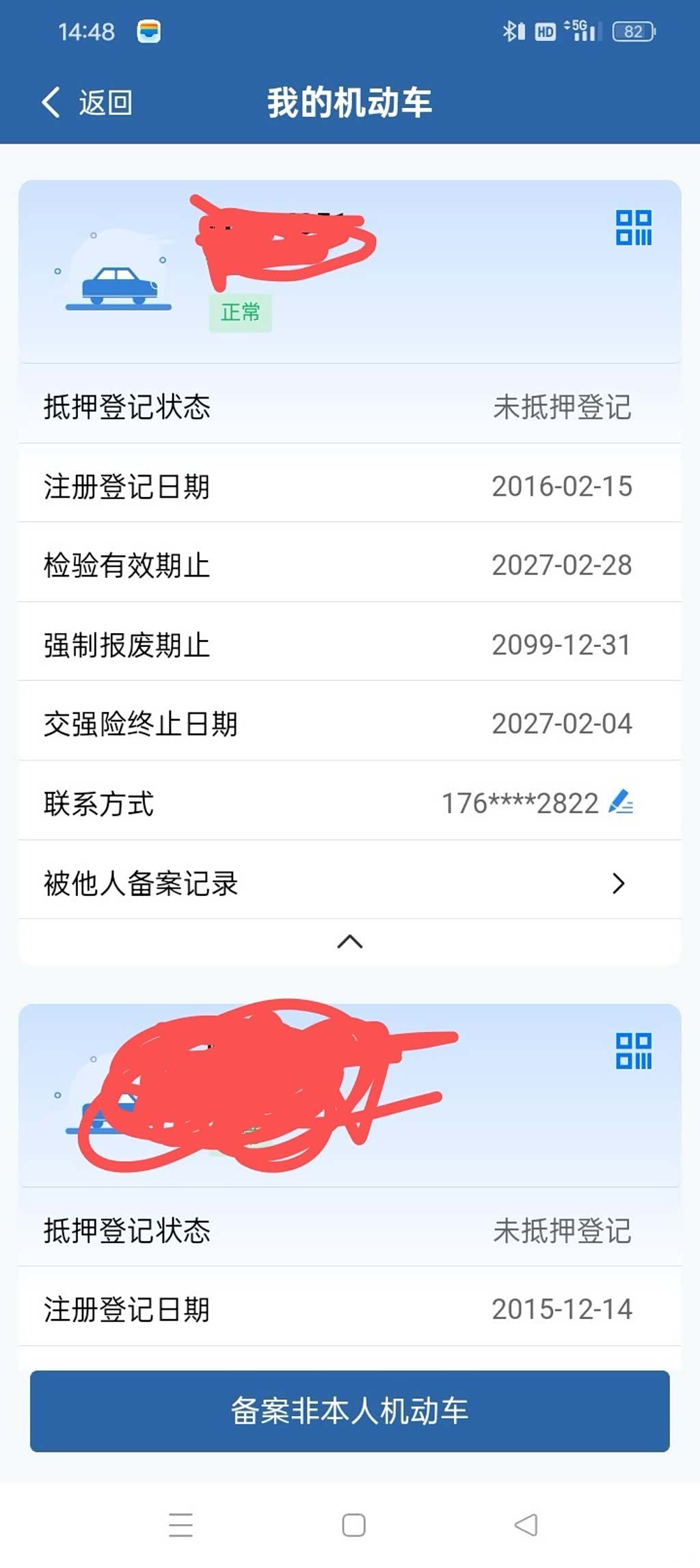 BAIC S3, 2016 9