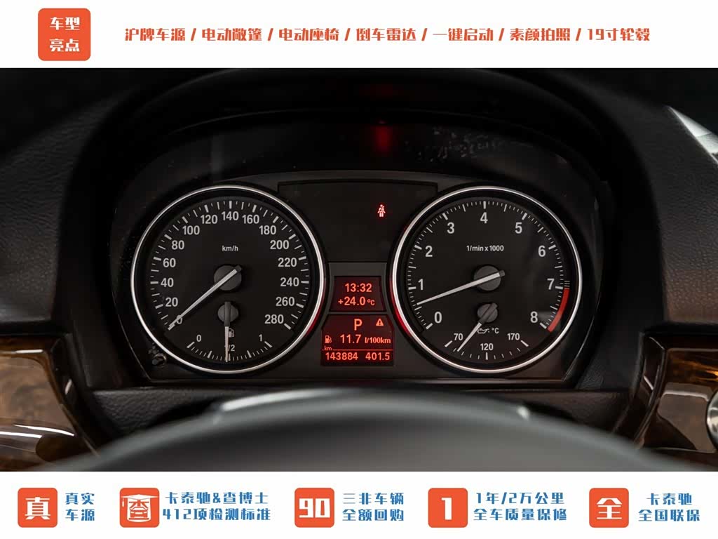 BMW 3 Series, 2008 10