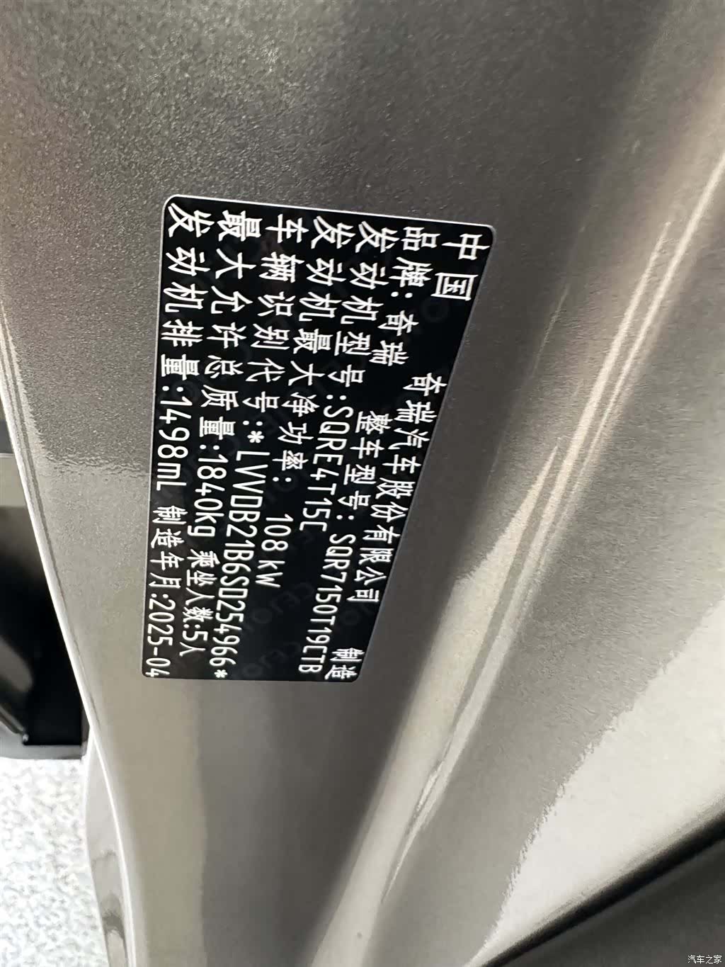 Chery Tiggo 5x, 2025 25