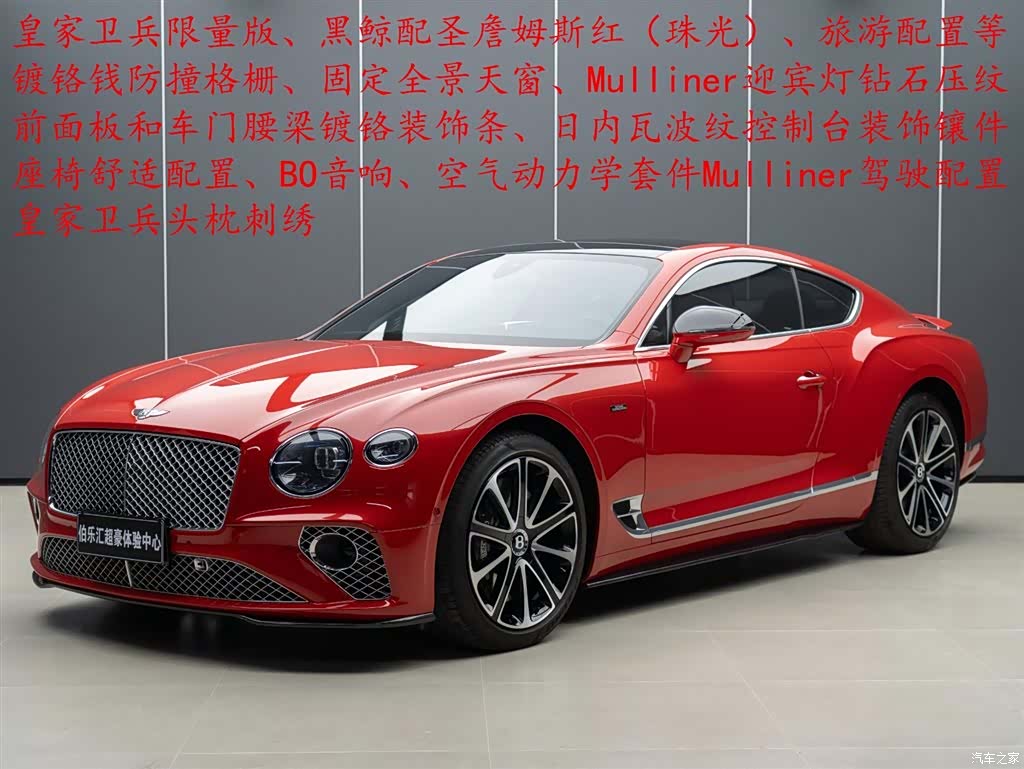 Bentley Continental GT