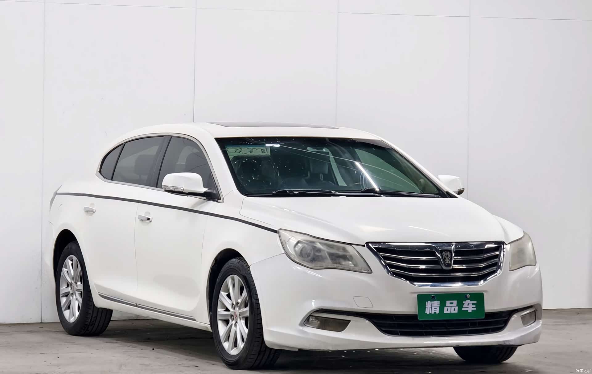 Roewe 950, 2013 3