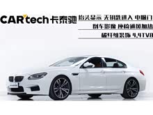 ����M6 2013�� M6 Gran Coupe