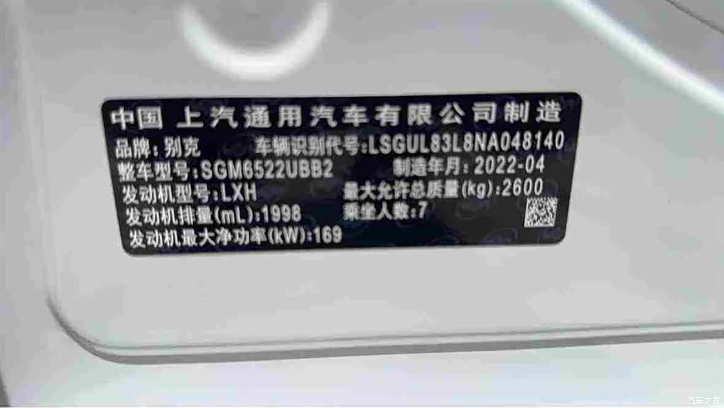 Buick GL8, 2022 10