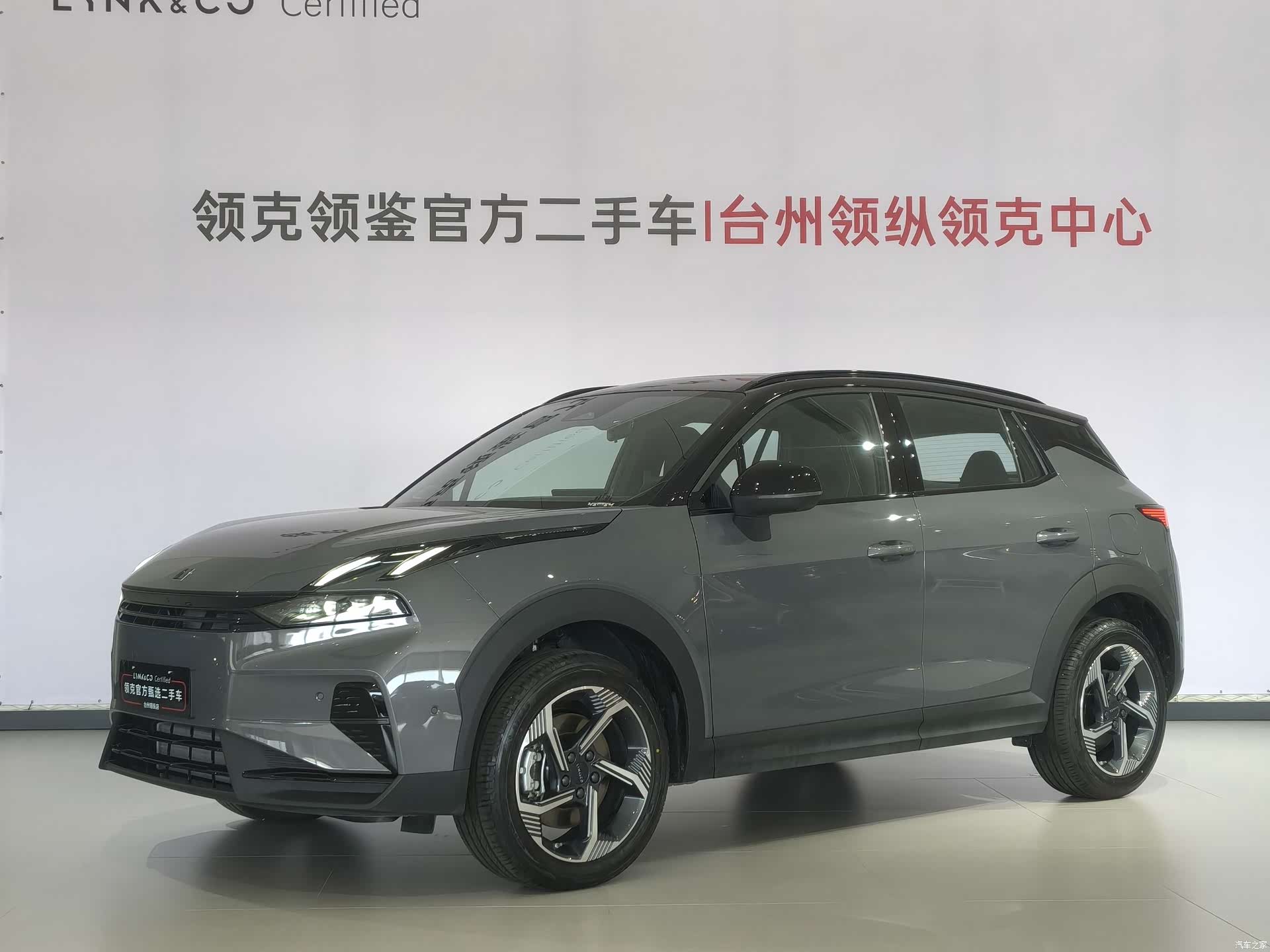 Lynk & Co 02