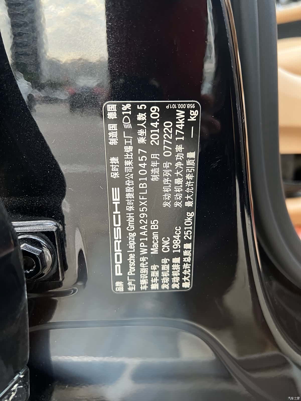 Porsche Macan, 2015 10
