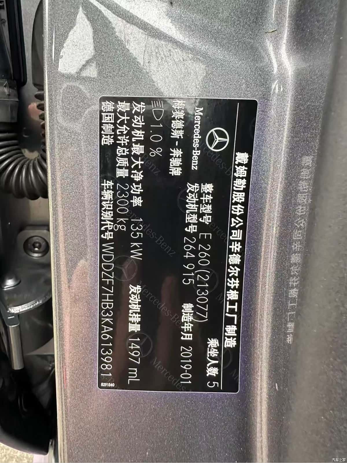 Mercedes-Benz E-Class, 2019 11