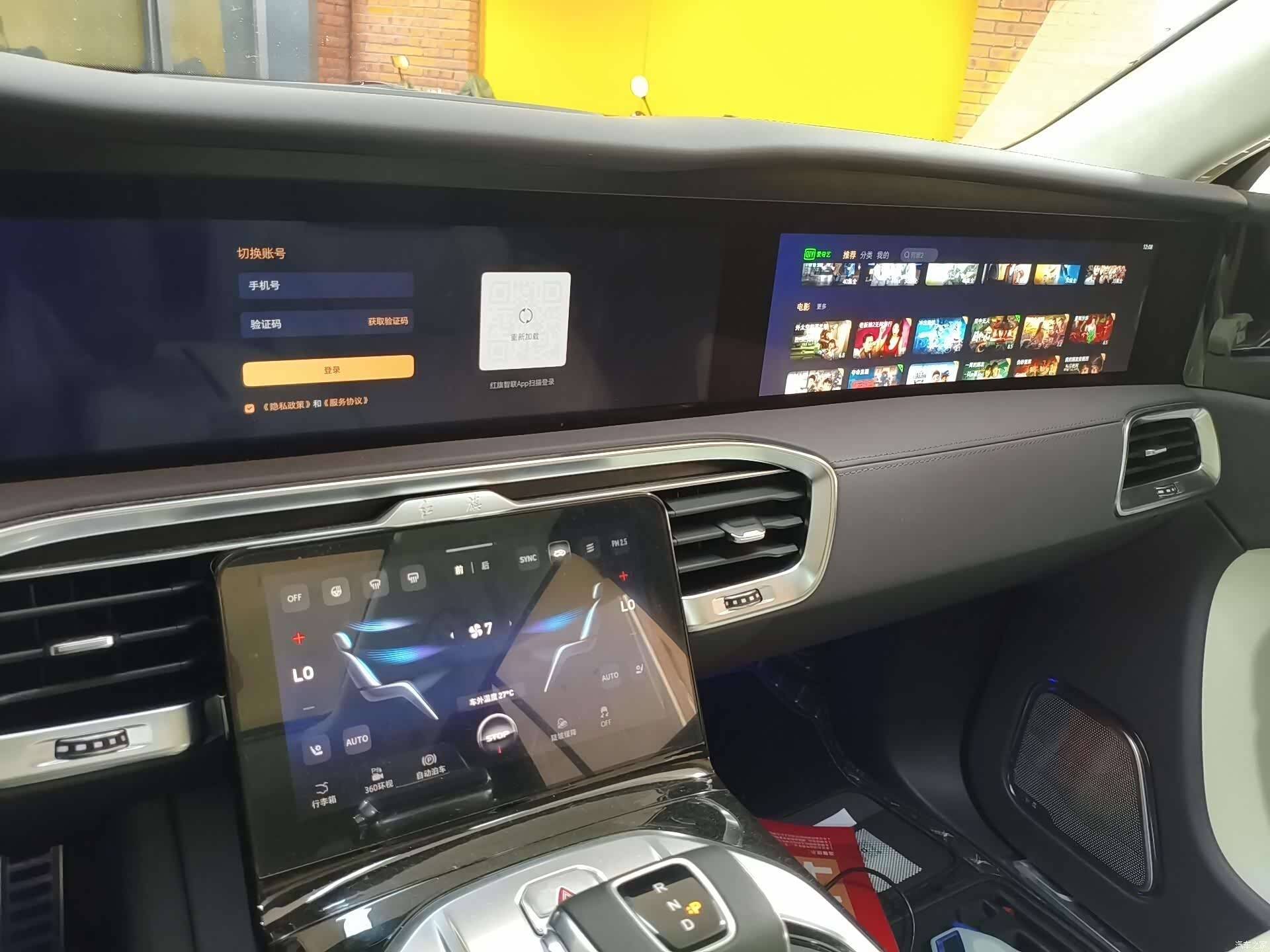 Hongqi E-HS9, 2023 14
