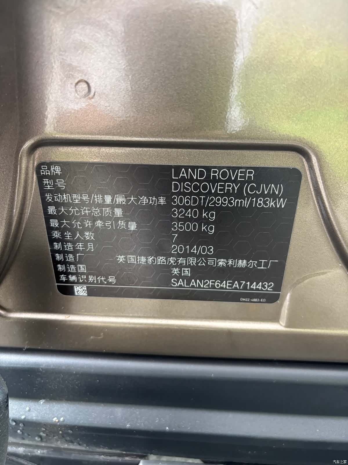 Land Rover Discovery, 2014 14