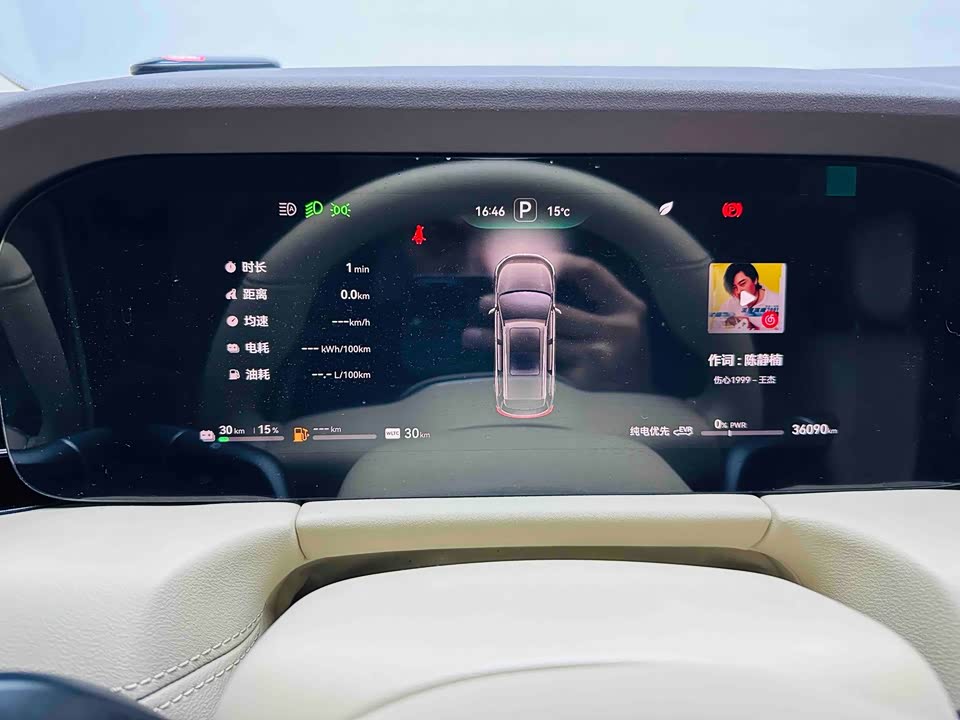 AITO Ask the world M7