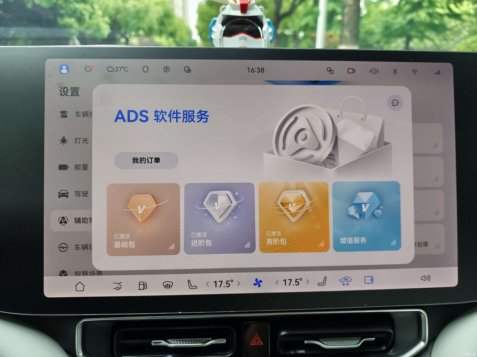 AITO M9, 2024 15