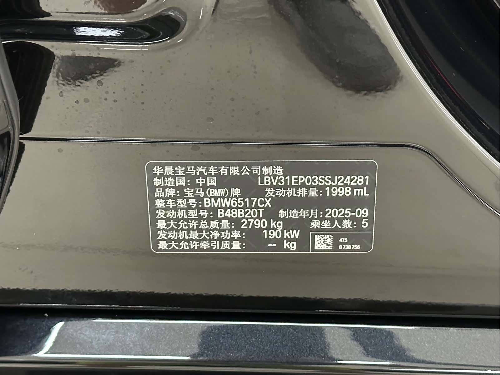 BMW X5, 2026 19