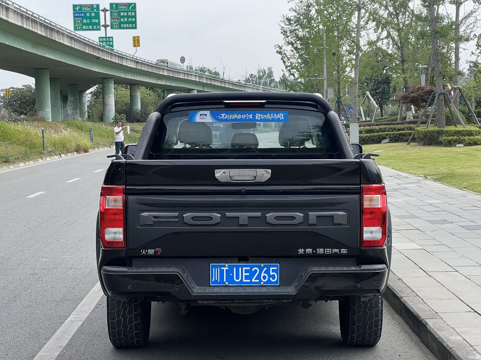 Foton 7, 2024 3