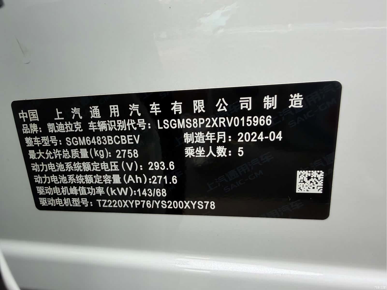 Cadillac IQ, 2024 16