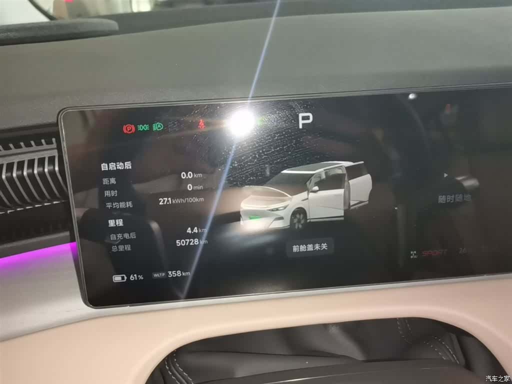 Xpeng X9, 2024 12