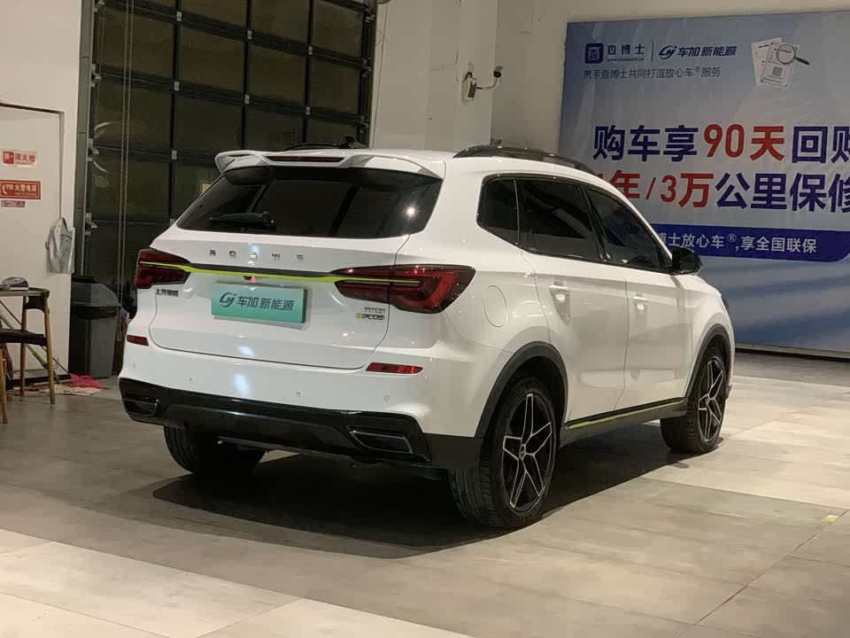 Roewe RX5 New energy