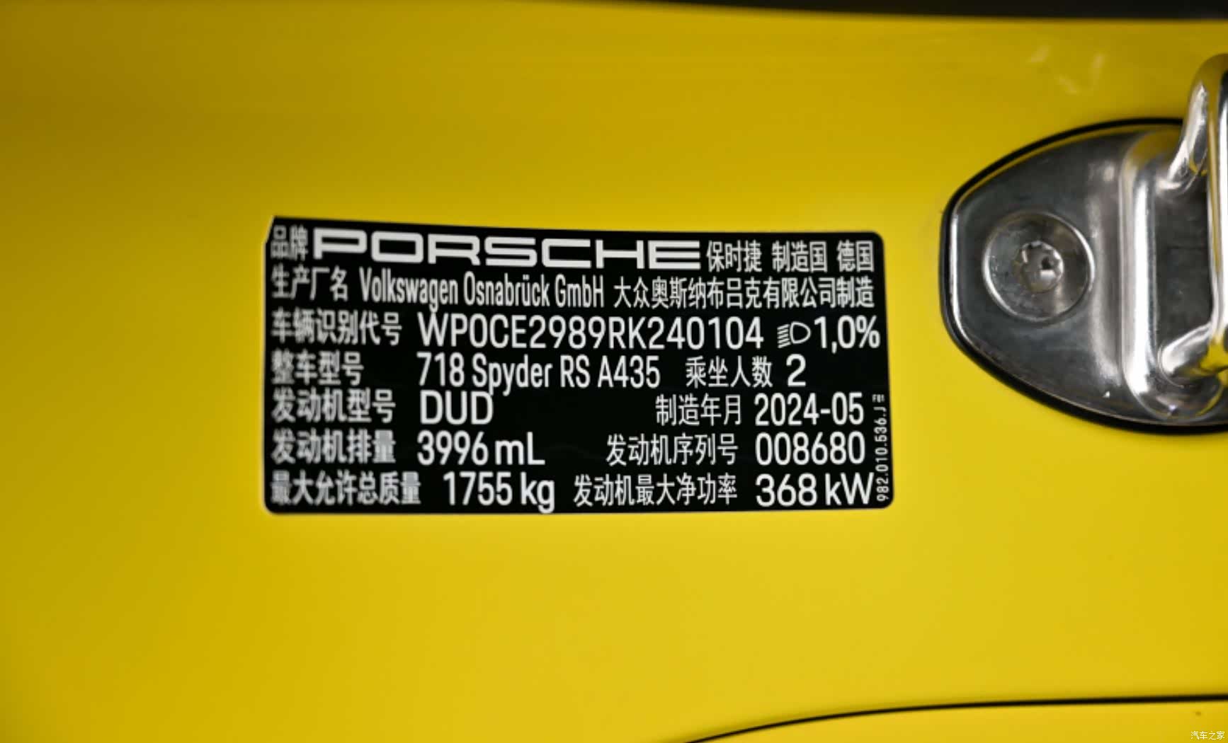 Porsche 718, 2024 21