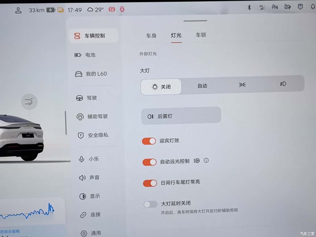 NIO L60, 2025 21